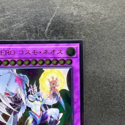 Elemental HERO Cosmo Neos SAST-JP036 Ultimate Rare YuGiOh 270 - Image 3