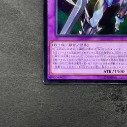 Elemental HERO Cosmo Neos SAST-JP036 Ultimate Rare YuGiOh 270 - Image 4