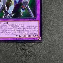 Elemental HERO Cosmo Neos SAST-JP036 Ultimate Rare YuGiOh 270 - Image 5