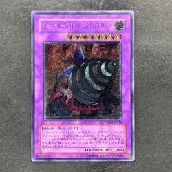 Super Vehicroid Jumbo Drill POTD-JP036 Ultimate Rare YuGiOh 480 - Image 1