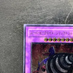 Super Vehicroid Jumbo Drill POTD-JP036 Ultimate Rare YuGiOh 480 - Image 2