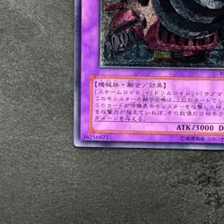 Super Vehicroid Jumbo Drill POTD-JP036 Ultimate Rare YuGiOh 480 - Image 4