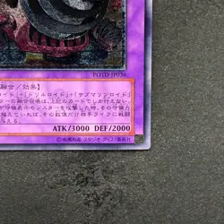 Super Vehicroid Jumbo Drill POTD-JP036 Ultimate Rare YuGiOh 480 - Image 5