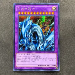 Dragon Master Knight 15AX-JPM34 Secret Rare YuGiOh 100 - Image 1