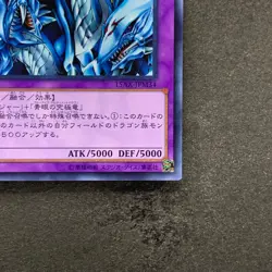 Dragon Master Knight 15AX-JPM34 Secret Rare YuGiOh 100 - Image 5