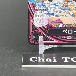 Perona EB03-045 SP SR Parallel ONE PIECE Card Heroines edition 2025 NM - Image 5