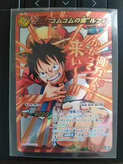 ONE PIECE: Monkey D. Luffy Miracle Battle TOURNAMENT ALL STAR PRIZE (GRAIL) - Image 1
