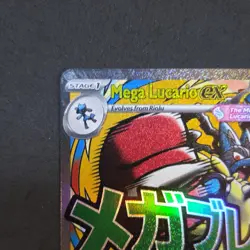 Pokemon Mega Lucario ex 160/132 Me01: Mega Evolution Ultra Rare Holo EX Card - Image 2