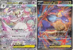 Pokemon Card Mega Gardevoir Latias ex SAR set 088 087/063 M1S Mega Symphonia - Image 1