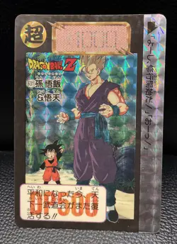 Dragon Ball Z Carddass Trading Card 1993 BANDAI 631 Gohan&Goten prism! DBZ - Image 1