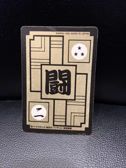 Dragon Ball Z Carddass Trading Card 1993 BANDAI 631 Gohan&Goten prism! DBZ - Image 2