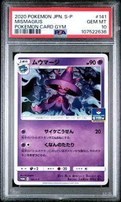 Mismagius PSA 10 Japanese 141/S-P Sun & Moon Promo Gym Stamp Pokemon Card 2020 - Image 1
