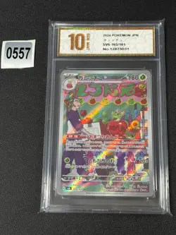 Pokemon Card POMDRAMOUR DIPPLIN SV6 103 / 101 AR JAPANESE Grade 10 - Image 1