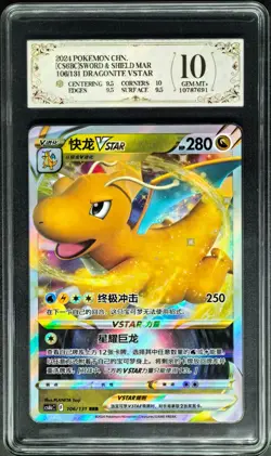 2024 pokemon cards CHN. Dragonite VSTAR 106/131 RRR PCG 10 (SAME AS PSA 10) - Image 1