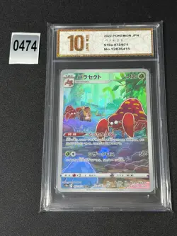 Pokemon Card Dark Phantasma s10a 072/071 CHR Japanese Grade 10 - Image 1