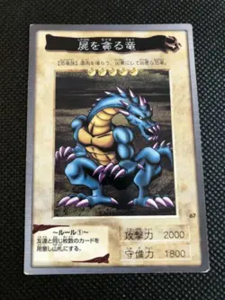 Yugioh Card Japanese Crawling Dragon No. 67 Yu-Gi-Oh Bandai PL - Image 1