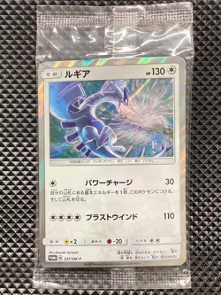 Lugia 237/SM-P Promo Pokemon Card Japanese - Image 1