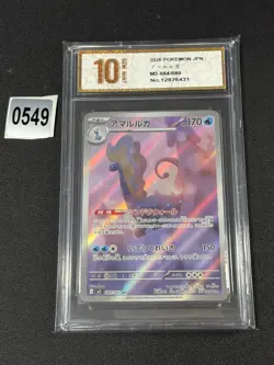 2026 Aurorus AR M3 084/080 Pokemon Card Japanese Grade 10 - Image 1