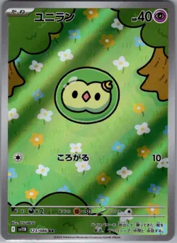 Solosis 123/086 Japanese SV11B: Black Bolt - Pokemon Card - NM - Image 1