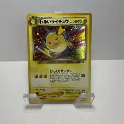 Pokemon Dark Raichu Crossing the Ruins 026 Super Rare Holo 70HP 1996 Japanese - Image 1