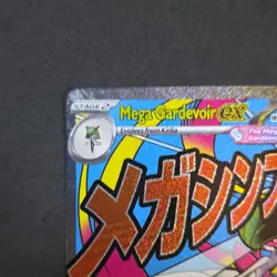 Pokemon Mega Gardevoir ex 159/132 Me01: Mega Evolution Holo EX Card - Image 2