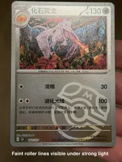 [US Seller] Pokemon S-Chinese 151C Aerodactyl 142/151 Master Ball Holo - Image 2