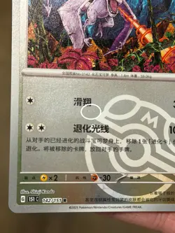 [US Seller] Pokemon S-Chinese 151C Aerodactyl 142/151 Master Ball Holo - Image 3