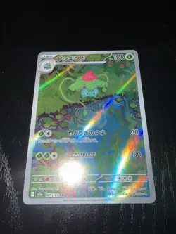 Ivysaur 167/165 Sv2a: Pokemon Card 151 Holo (Japanese) - Image 1