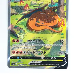 Charizard V SAR 211/172 S12a VSTAR Universe - Pokemon Card Japanese - Image 4