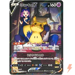 Mimikyu V CSR 233/184 S8b VMAX Climax - Pokemon Card Japanese - Image 1