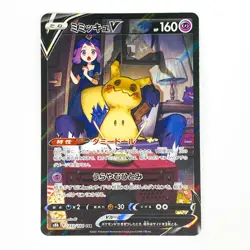 Mimikyu V CSR 233/184 S8b VMAX Climax - Pokemon Card Japanese - Image 2