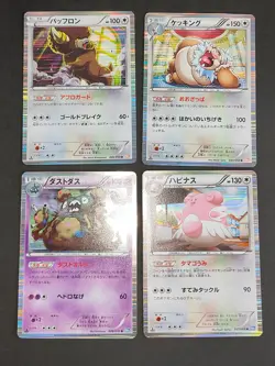 Pokemon Card Ditto R 042/059 Japanese Garchomp 020/053 Zekrom lot eb100 - Image 2