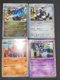 Pokemon Card Ditto R 042/059 Japanese Garchomp 020/053 Zekrom lot eb100 - Image 4