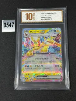 2024 Pokemon card sv8a 052/187 Jolteon ex RR Scarlet & Violet Fes vz Grade 10 - Image 1