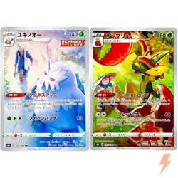 VMAX Climax CHR Complete Set of 28 185-212/184 S8b - Pokemon Card Japanese - Image 2