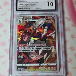 Pokemon TCG Houndoom Vmax Climax Character Rare PSA 10 Holo 206/184 Japanese - Image 1
