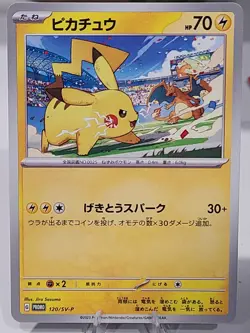 Pikachu 120/SV-P Promo Vs Charizard - Pokemon Japanese Scarlet & Violet - LP - Image 1