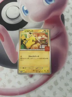 2025 Pokemon Pikachu [PROMO] 020/M-P McDonald s Japan Exclusive - Image 2