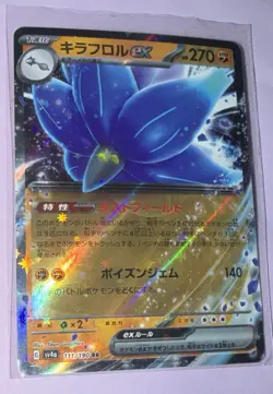 Glimmora ex 111/190 Sv4a: Shiny Treasure Ex Holographic (Japanese) - Image 1