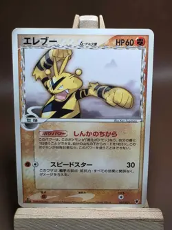 HP Electabuzz Japanese Tyranitar ex Half Deck 1st Edition 007/024 Pokemon - Image 1