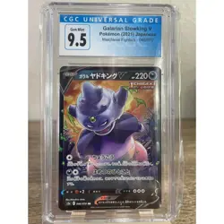 2021 Pokemon CGC 9.5 Galarian Slowking V Japanese Matchless Fighters 046/070 RR - Image 2