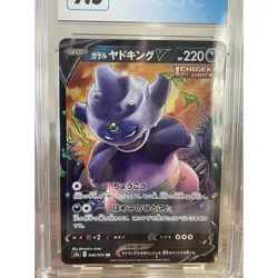 2021 Pokemon CGC 9.5 Galarian Slowking V Japanese Matchless Fighters 046/070 RR - Image 3