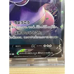2021 Pokemon CGC 9.5 Galarian Slowking V Japanese Matchless Fighters 046/070 RR - Image 5
