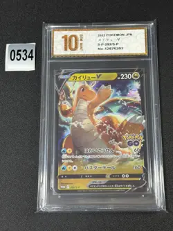 Dragonite V - 292/S-P Holo - Pokemon TCG S-P: Sword & Shield Promos Grade 10 - Image 1