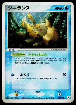 Relicanth 036/083 Holo Rare Undone Seal Pokemon Japanese Lightly Played - Image 1