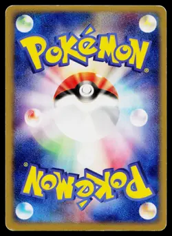 Masquerain 012/083 Holo Rare Undone Seal Pokemon Japanese Moderately Played - Image 2