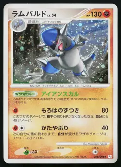 Rampardos 056/096 Holo Rare Galactics Conquest Pokemon Japanese Heavily Played - Image 1