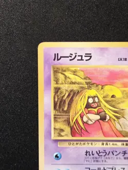 Jynx No. 124 Rare Pokemon Japanese Vending Series 2 Vintage 1998 - Image 3