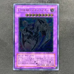NM Elemental HERO Chaos Neos GLAS-JP036 Ultimate Rare YuGiOh 100 - Image 1