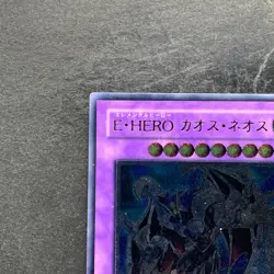 NM Elemental HERO Chaos Neos GLAS-JP036 Ultimate Rare YuGiOh 100 - Image 2
